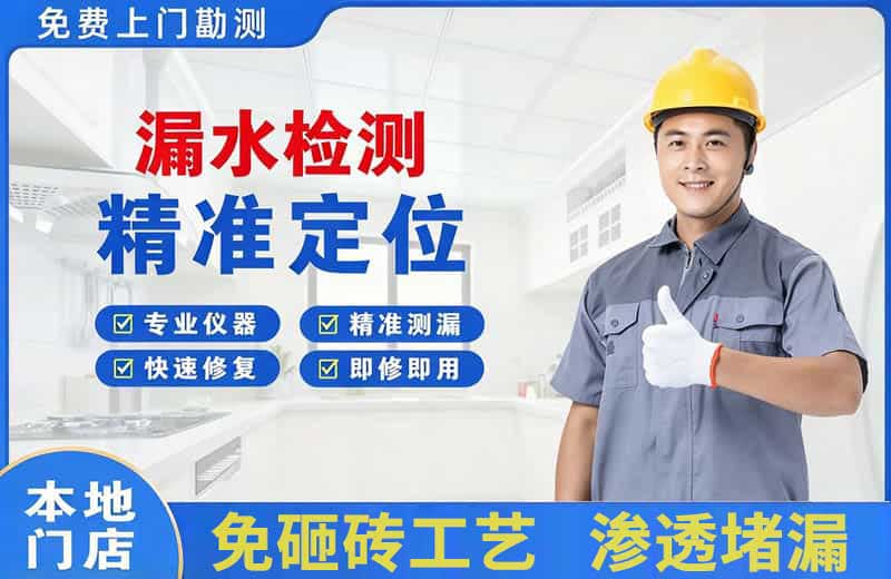 新罗漏水检测精准定位