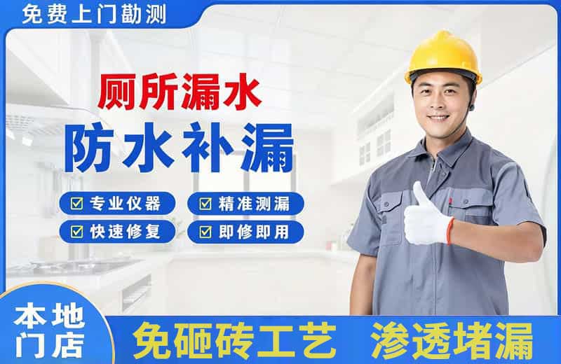 新罗厕所漏水维修